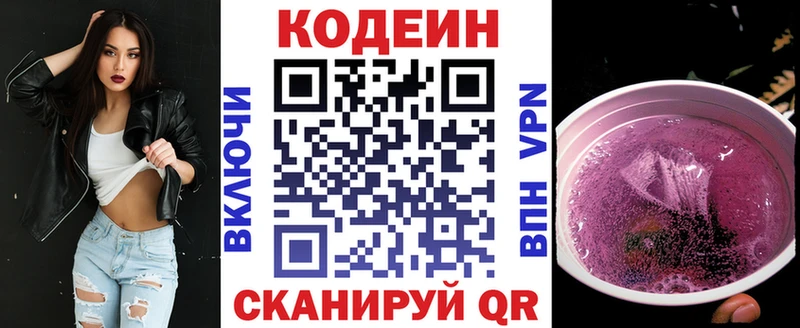 blacksprut ТОР  Заволжье  Codein напиток Lean (лин)  хочу  
