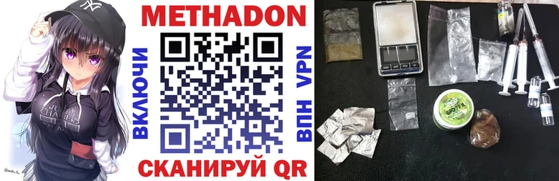 Метадон белоснежный Заволжье